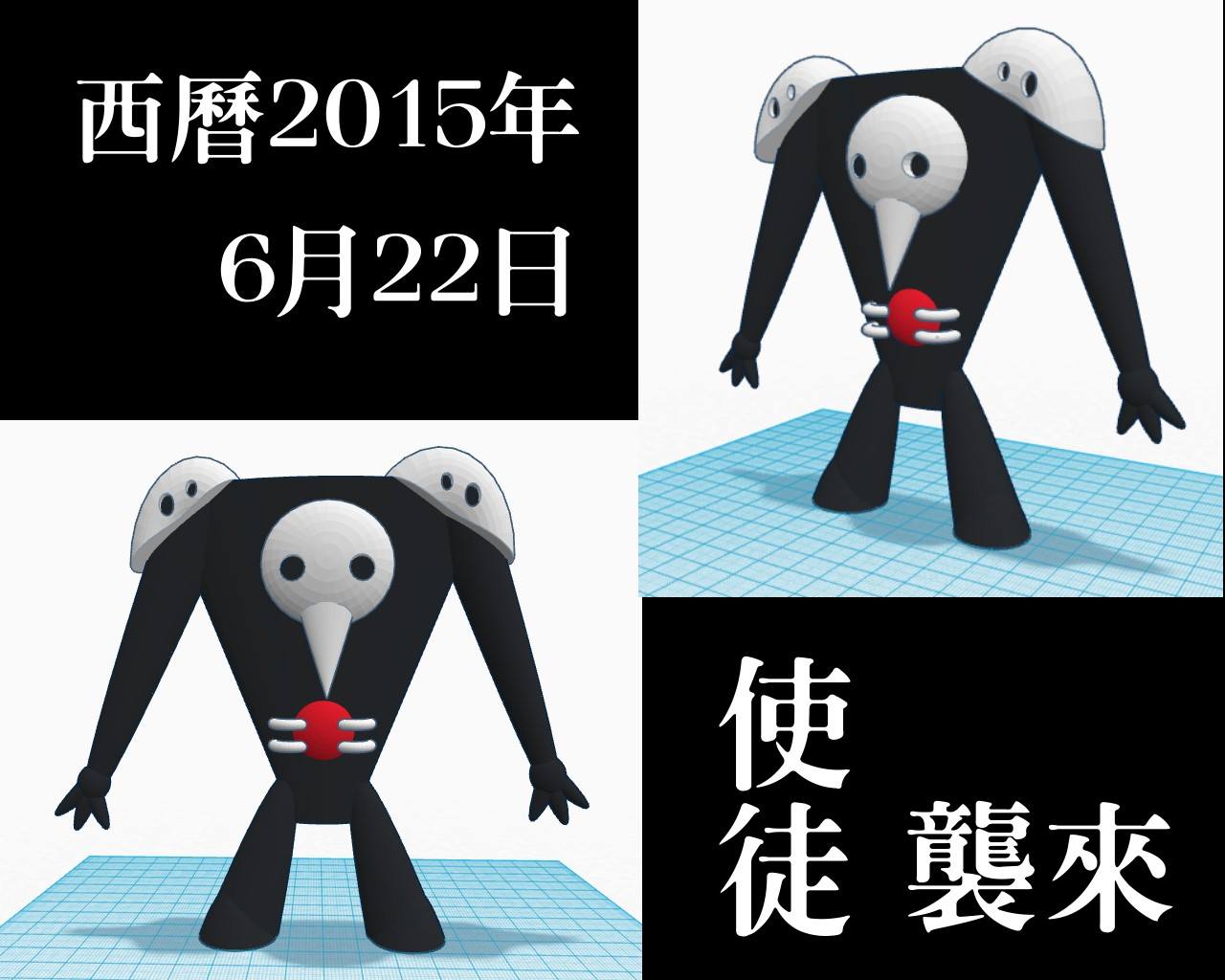 Evangelion_Sachiel_Q-design(Chinese:新世紀福音戰士_第三使徒)