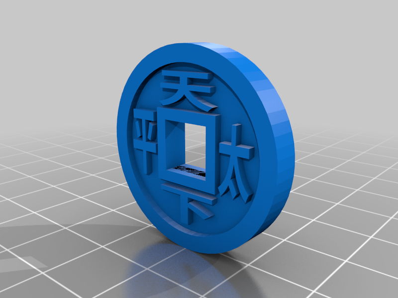Chinese Coin (Rising Sun)