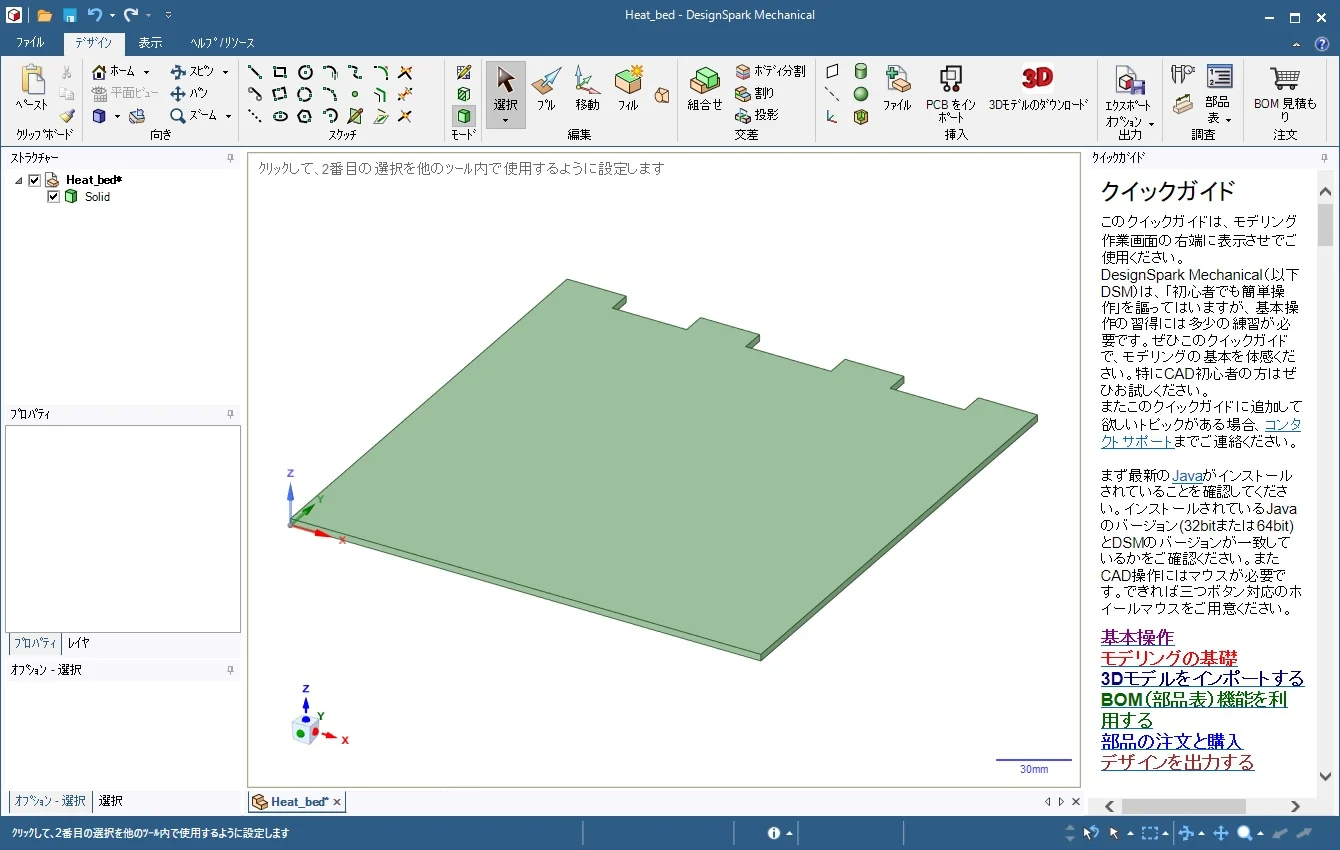 3DWOX DP200 Heatbed