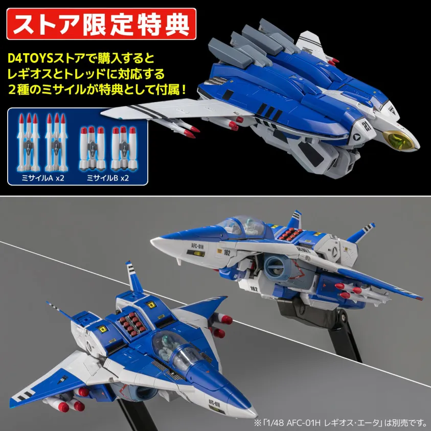Bonus Missiles for Sentinel Riobot Tread / Beta Fighter from Mospeada / Robotech