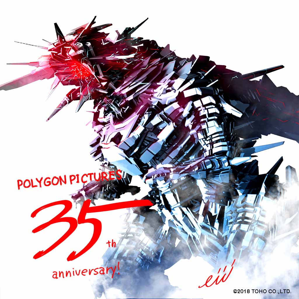 Mechagodzilla Runner J