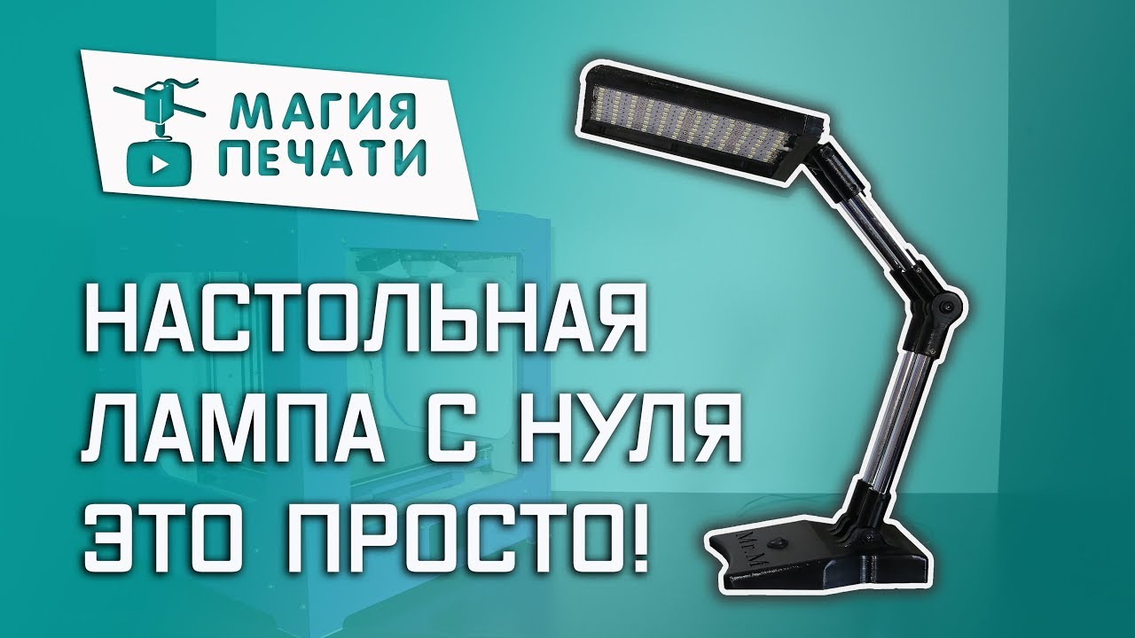 Table lamp