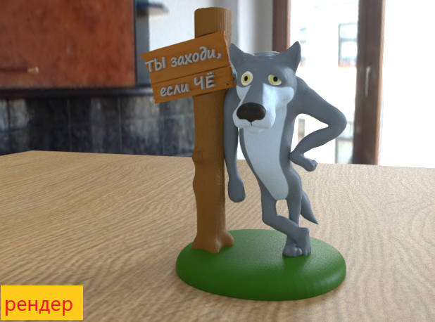wolf cartoon