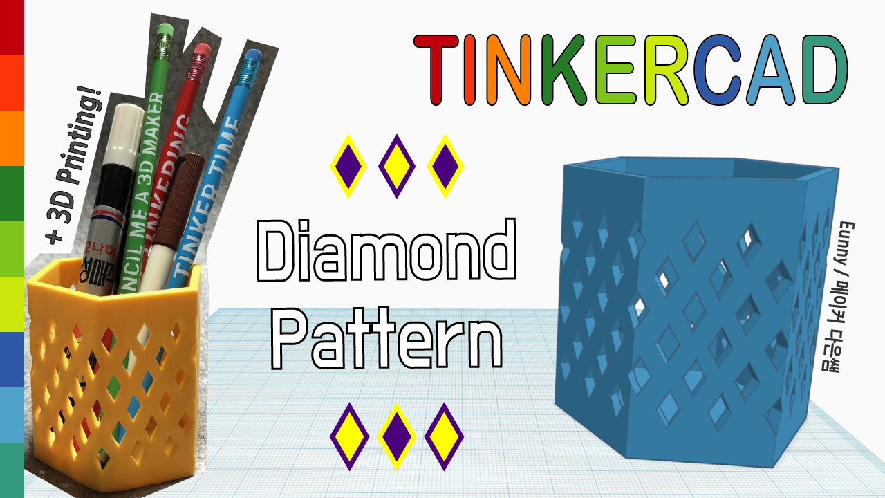 Diamond Pattern with Tinkercad