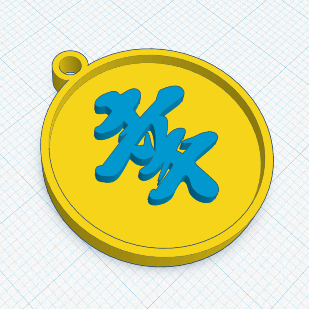 Happiness Kanji Pendant/Keychain