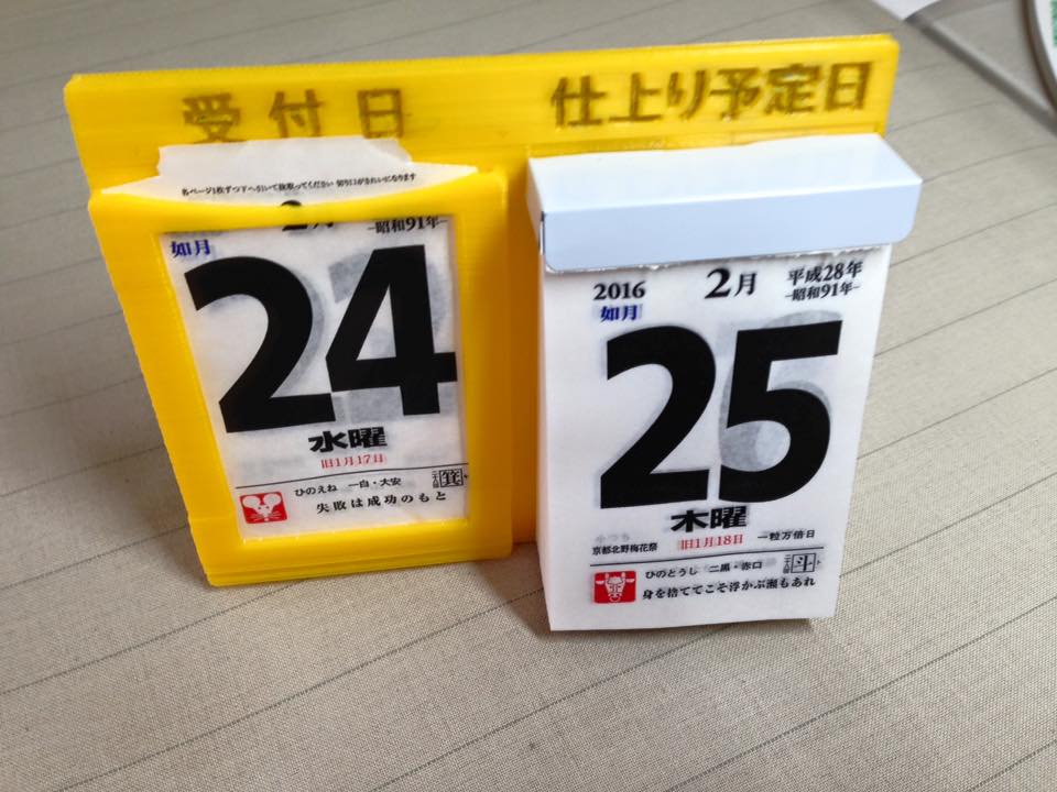 receptionist's Daily pad calendar(受付用日めくりカレンダー)