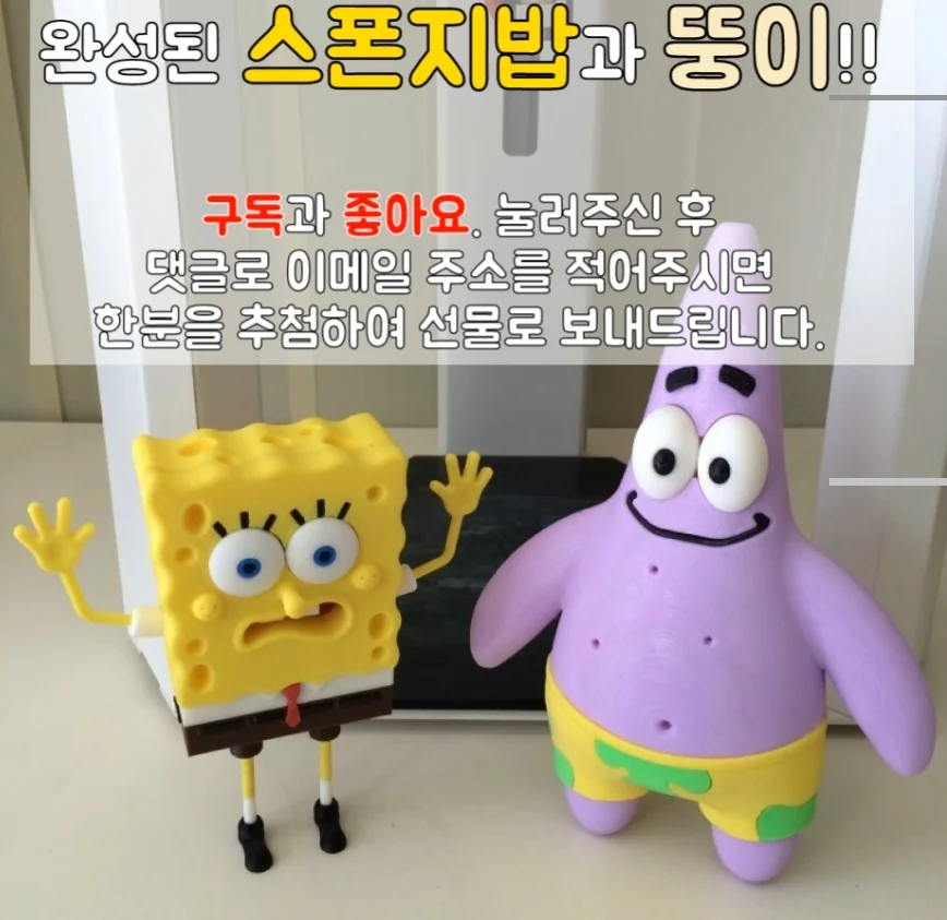 patrick star, spongebob