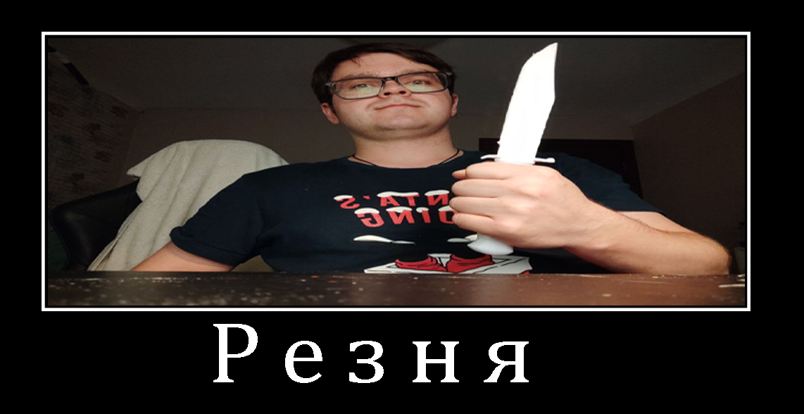 meme knife
