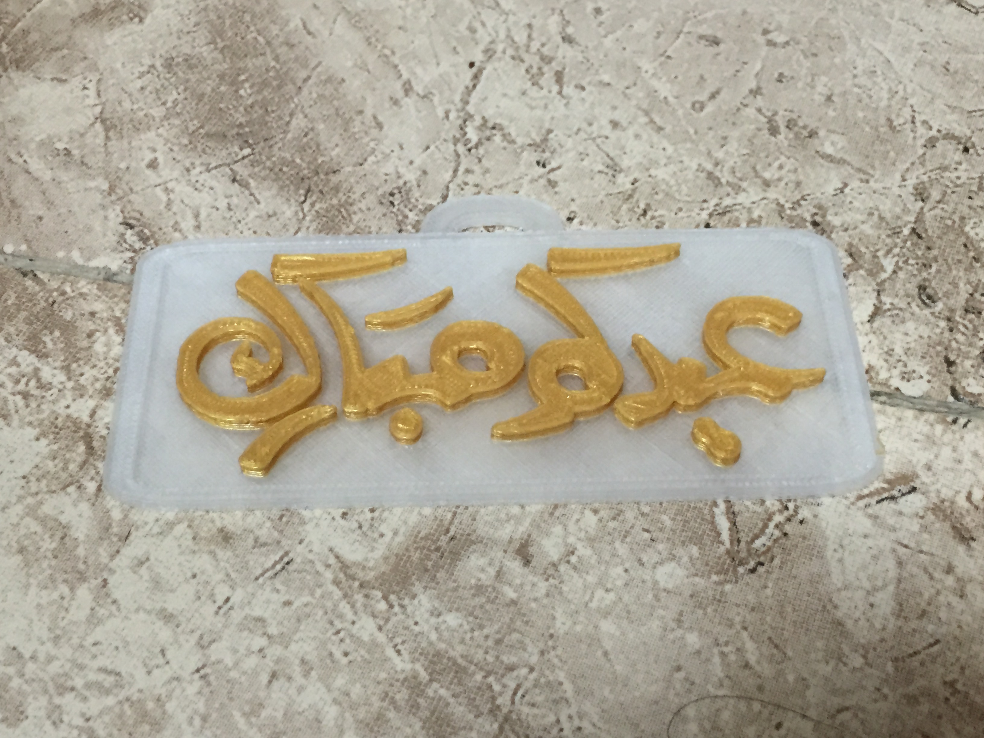 Eid Mubarak in arabic ، عيدكم مبارك