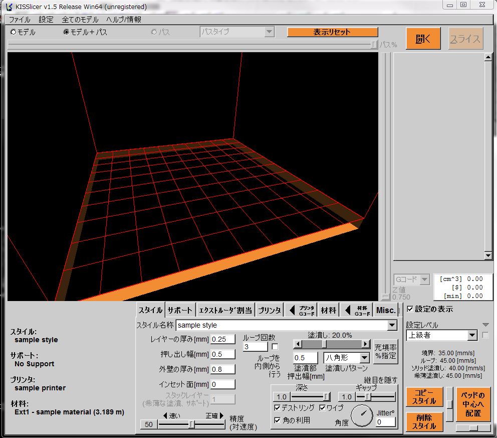 KISSlicer V1.5日本語メニューファイル