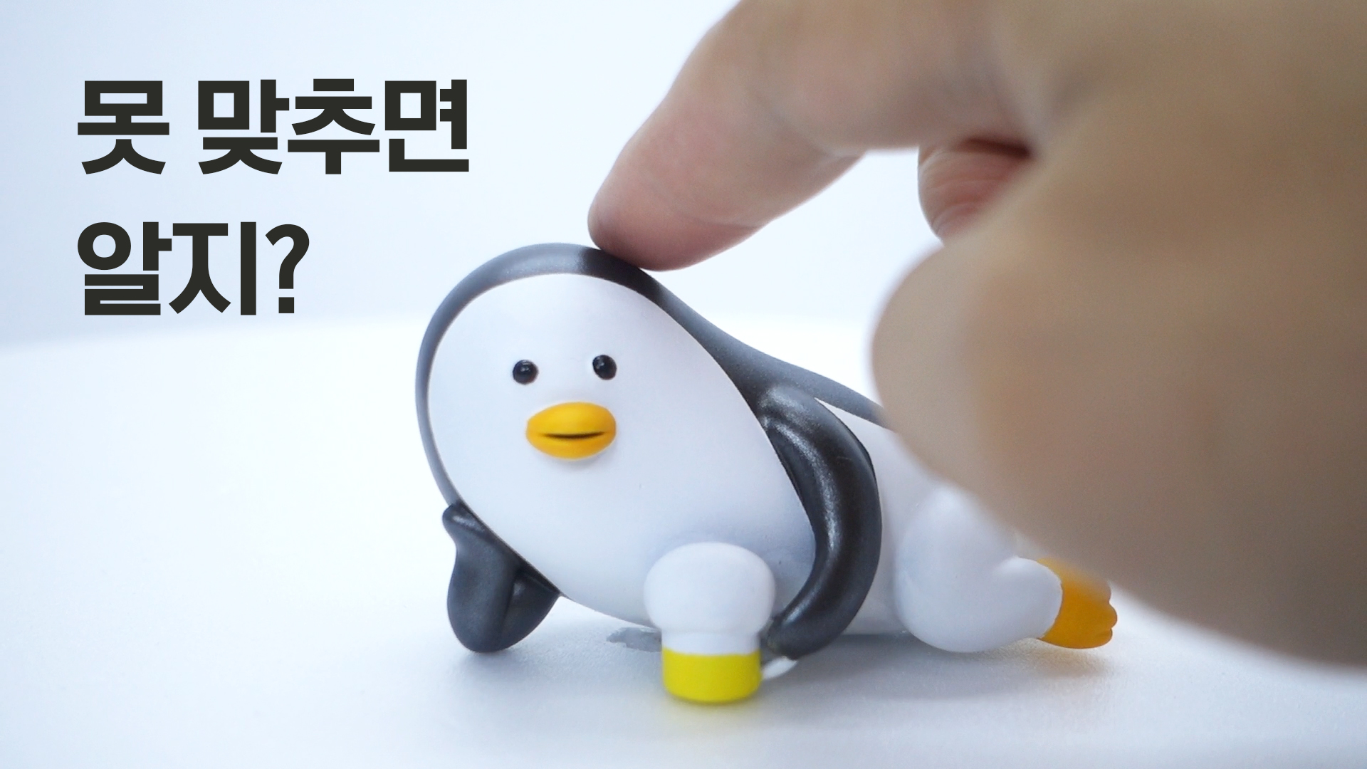 Penguin figure