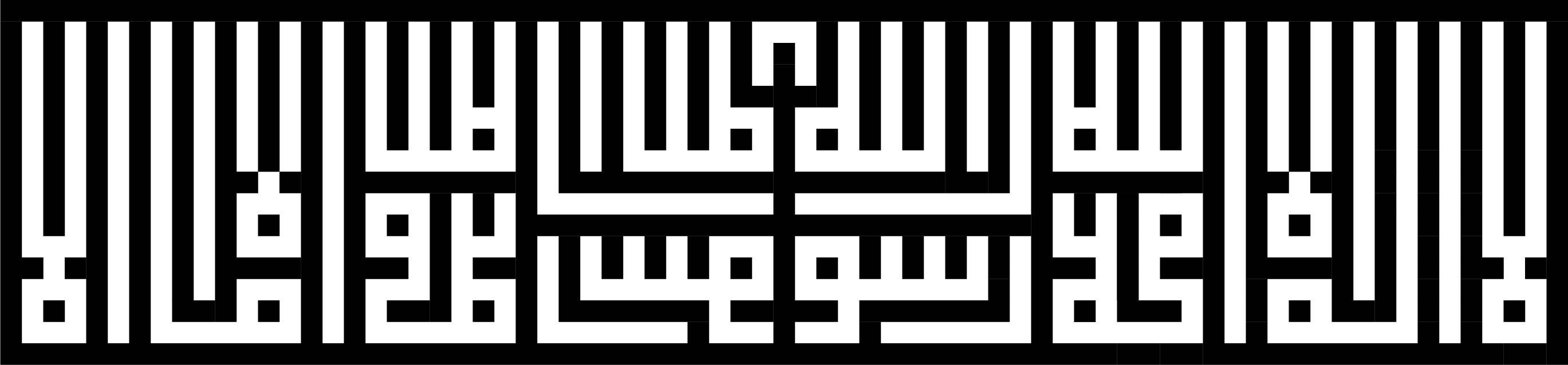 Kufic Square Shahada Kalima