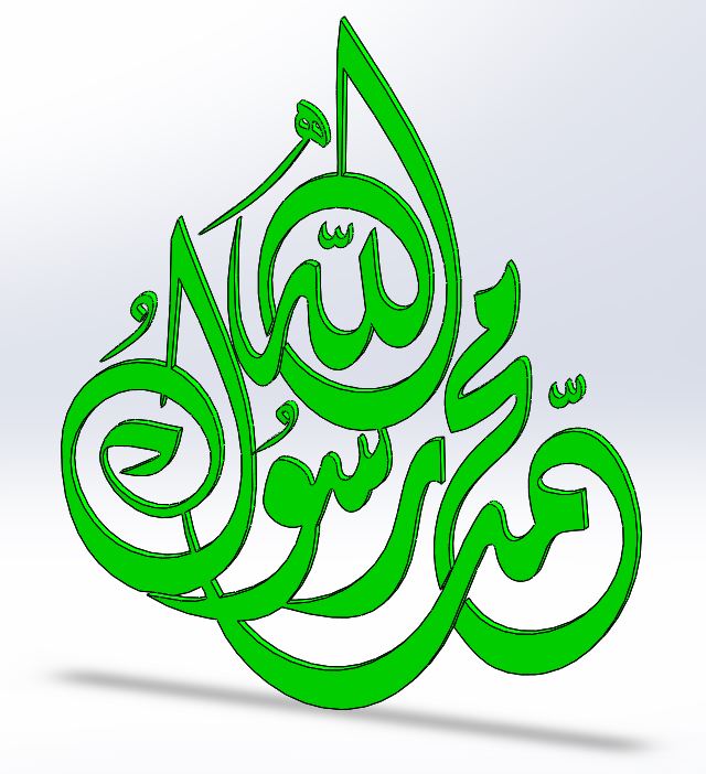 محمد رسول الله