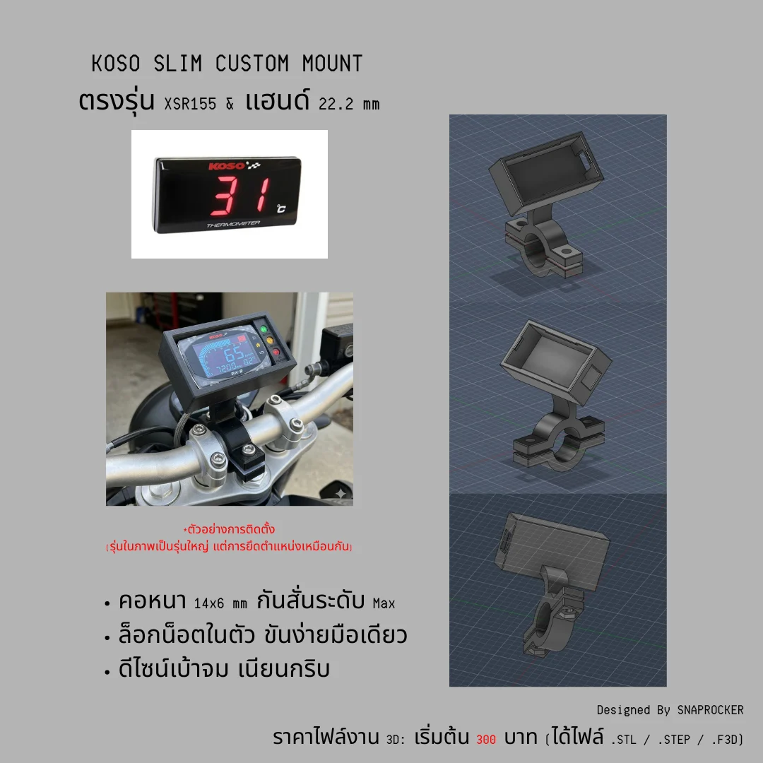 KOSO Slim Custom Mount V.1 by SNAPROCKER