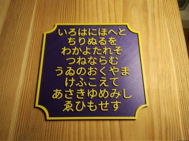 Iroha poem