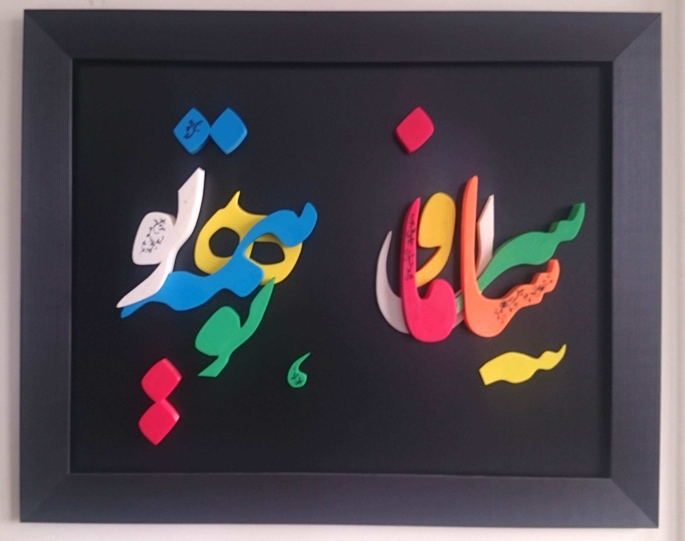 Persian Poetry (Nastaliq)