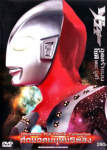 Ultraman Helmet