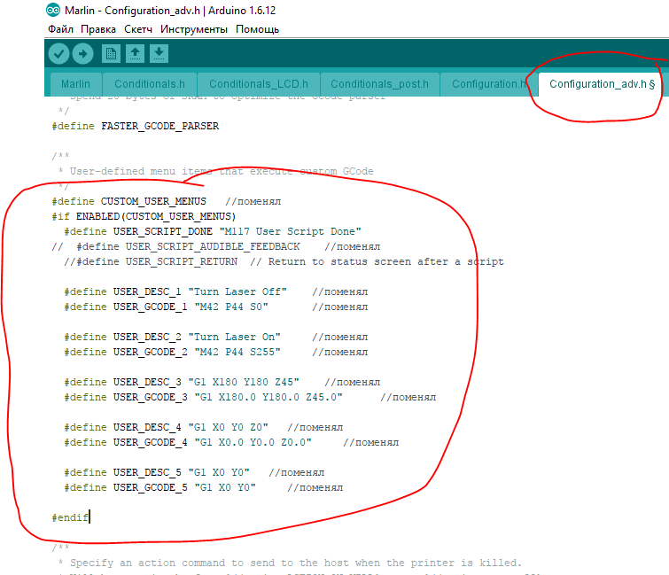 Add laser ON OFF custom menu in Marlin 1.6.6 for M42 P___ pin 44