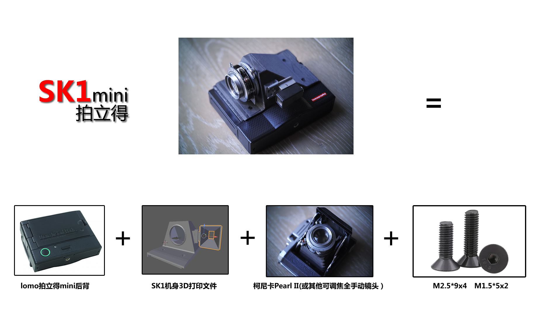 色迷迷拍立得 SK1 instax mini the Instant camera project