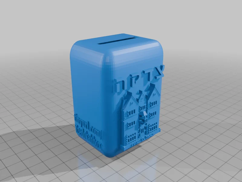 Tzedokah/charity box