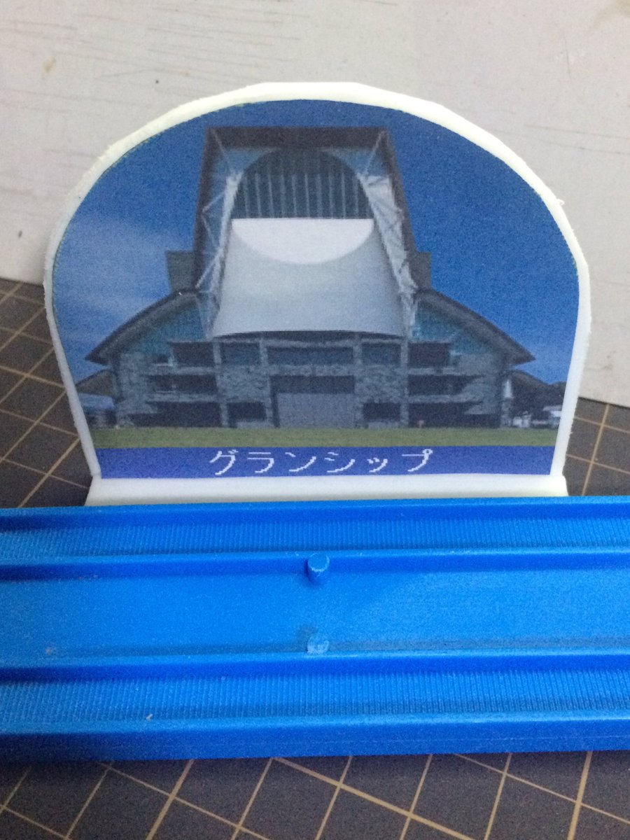 Landscape stand for plarail