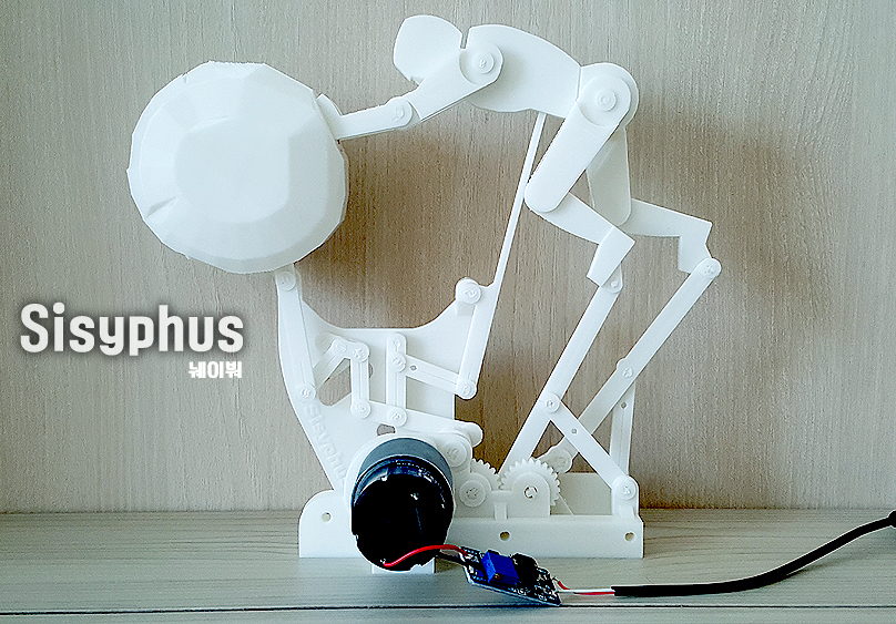Sisyphus