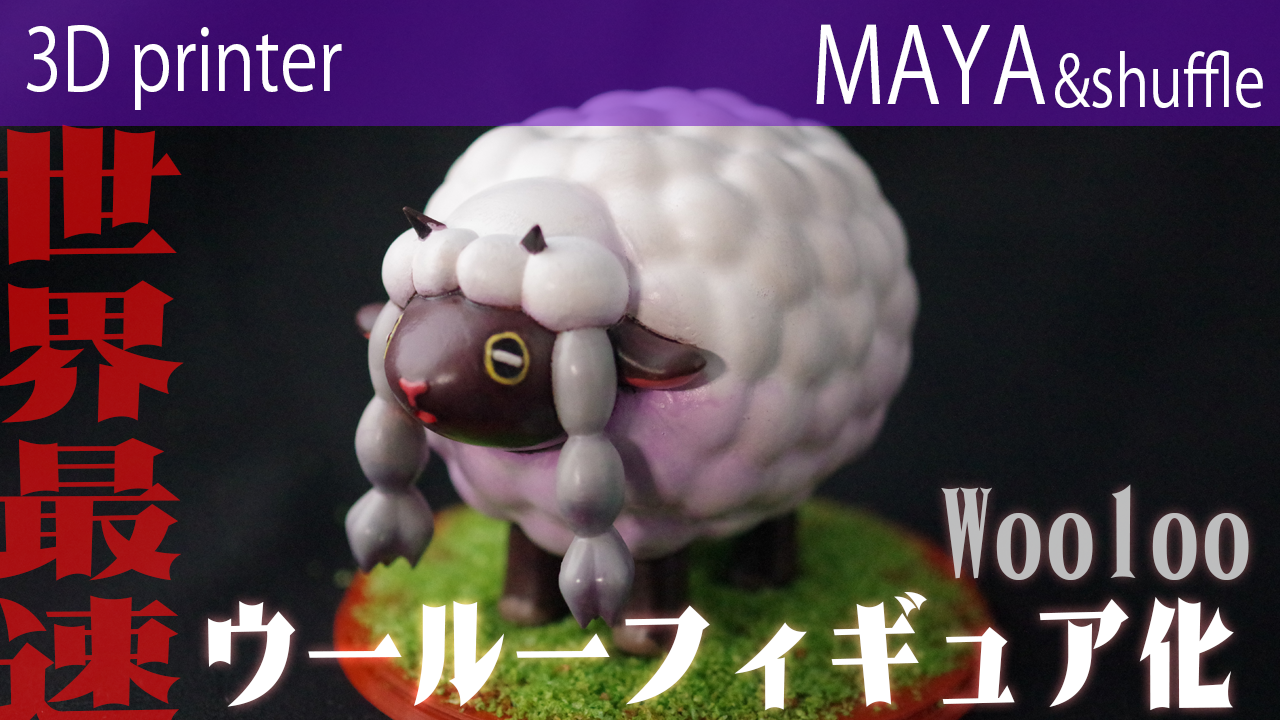Pokémon wooloo