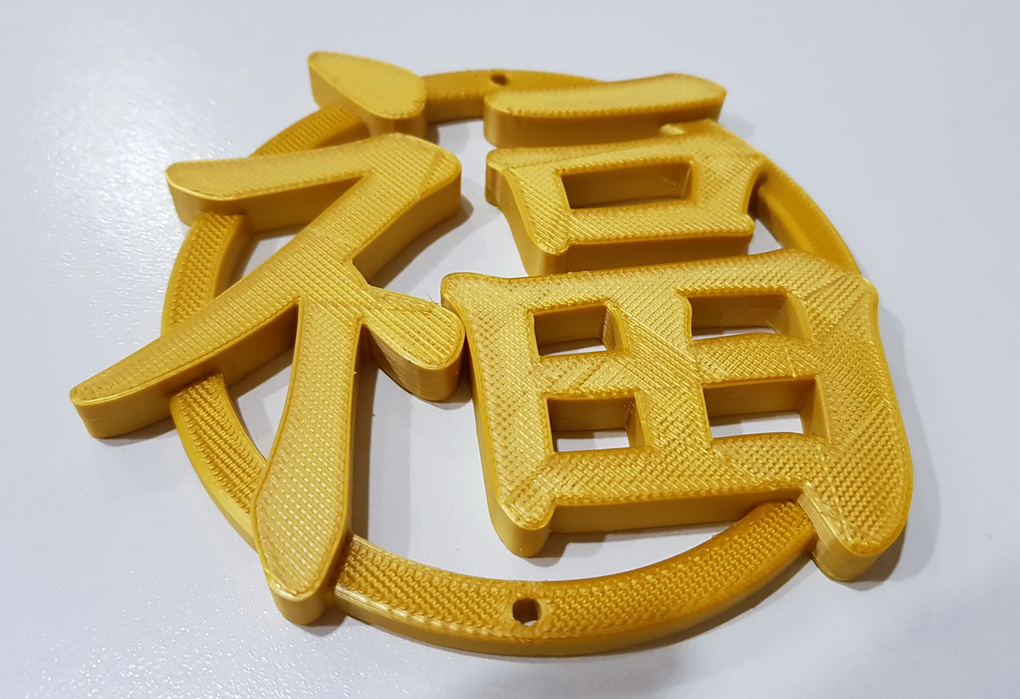 Fu (Character) 福