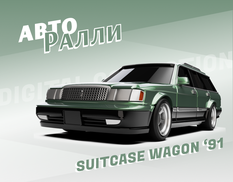Suitcase Wagon '91 - 3 Inch Model for SLA printing