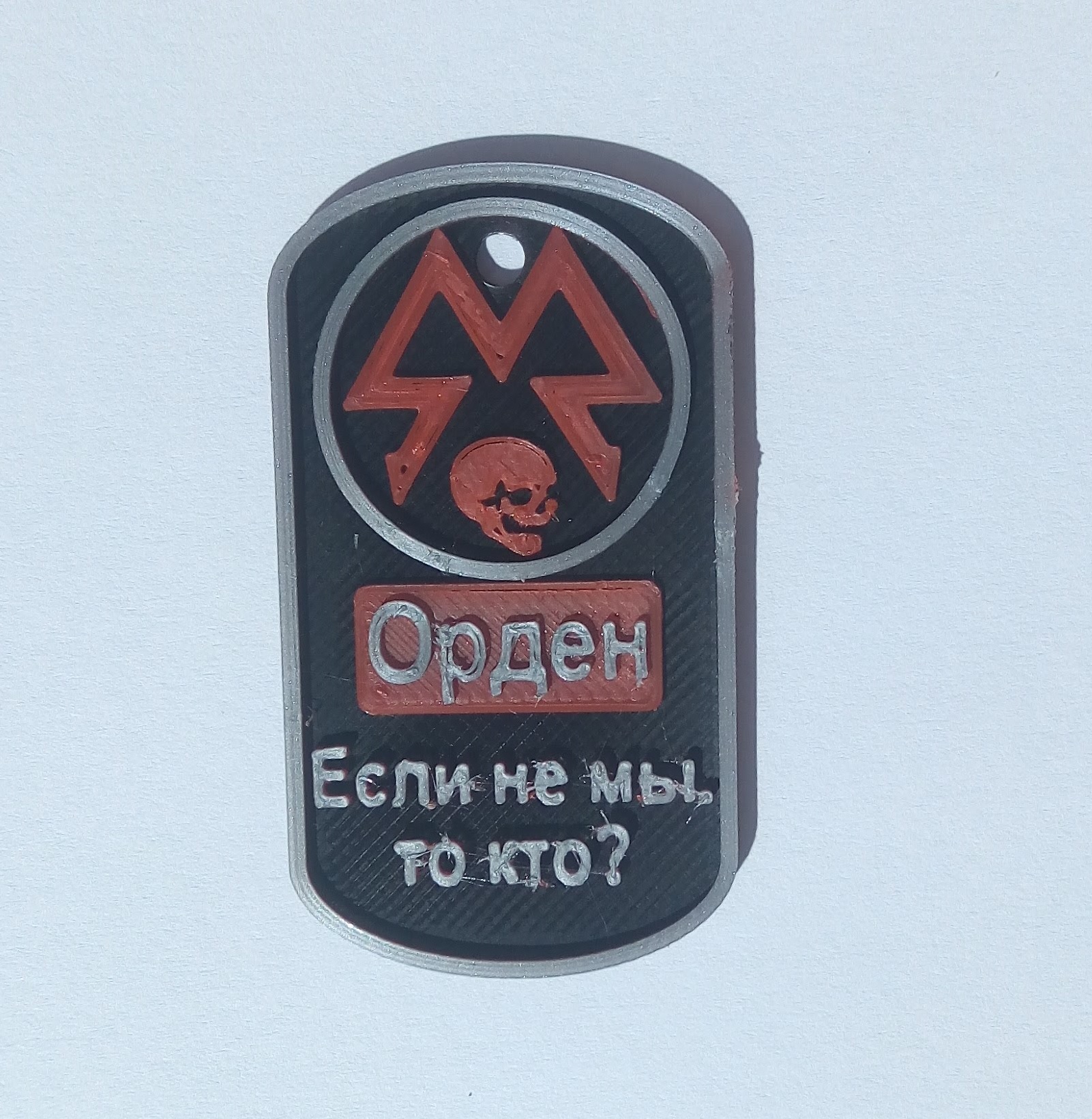 METRO (Spartan) Order Dog Tag