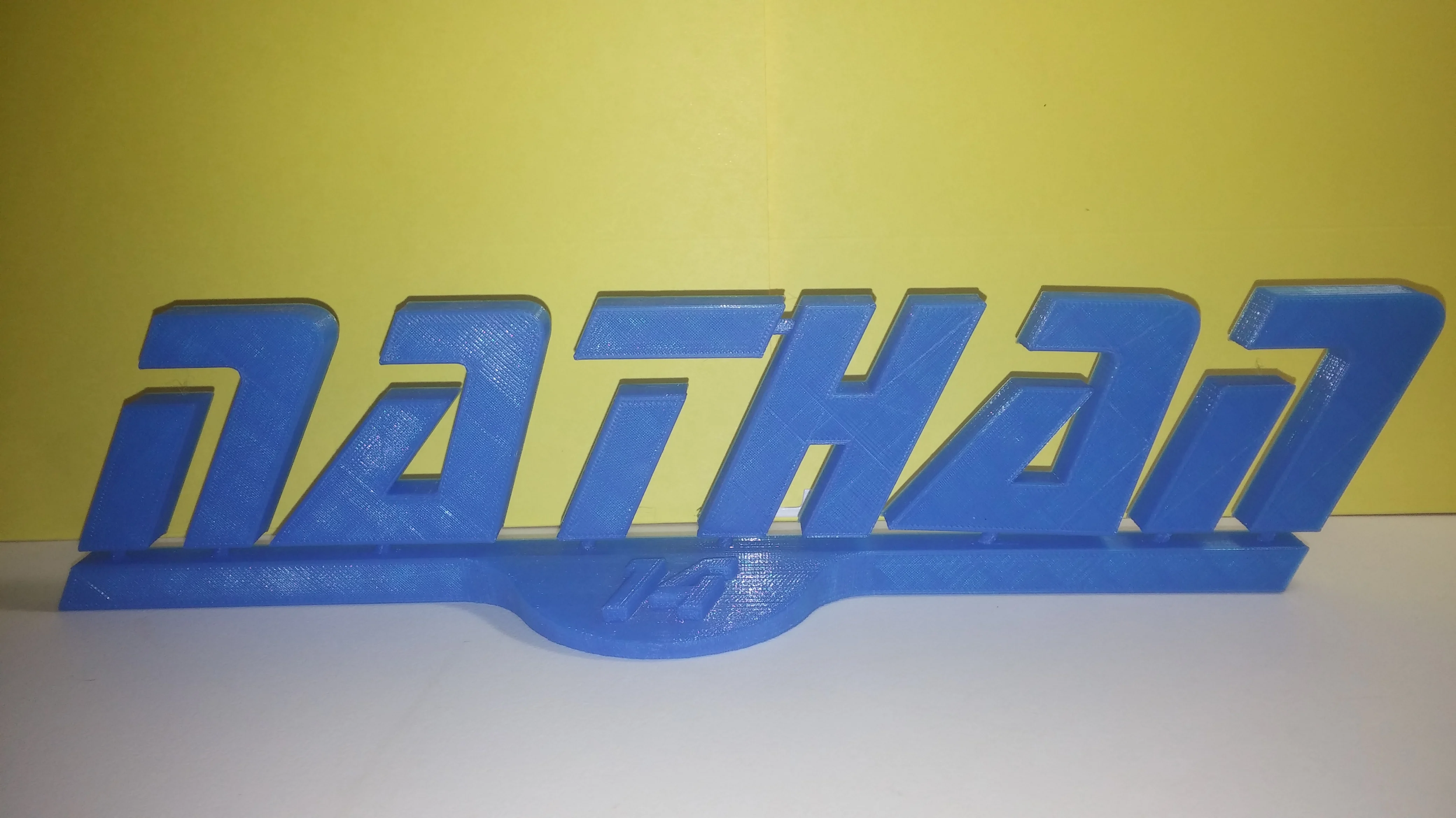 Nathan Nameplate