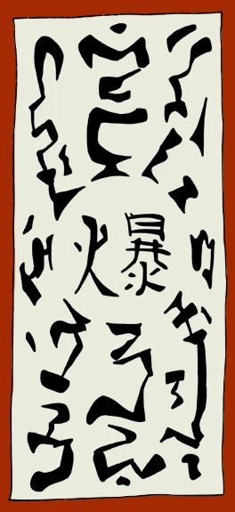 Naruto Shippuden Paper Bomb