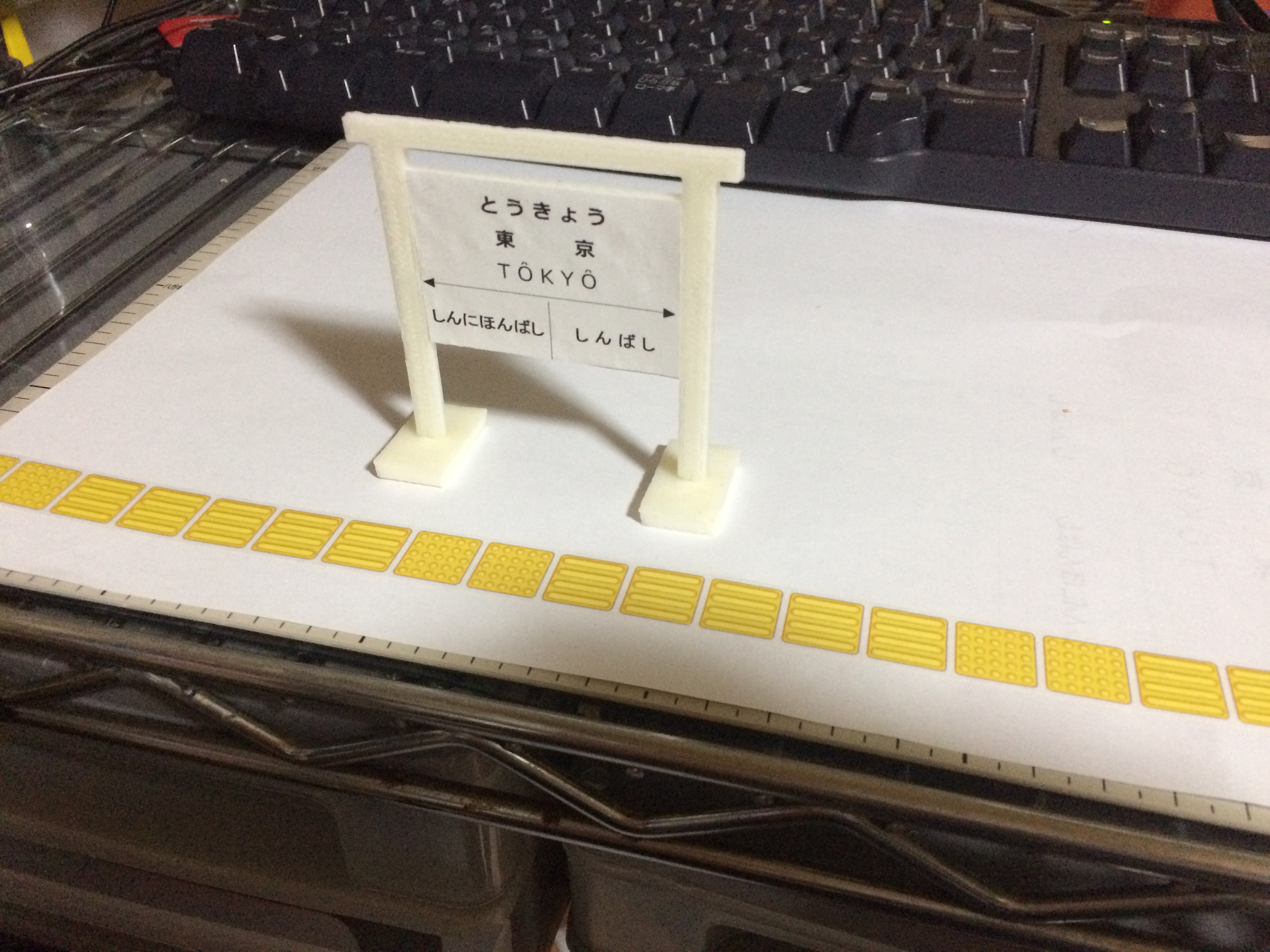 Clasic style station nameplate in Japan