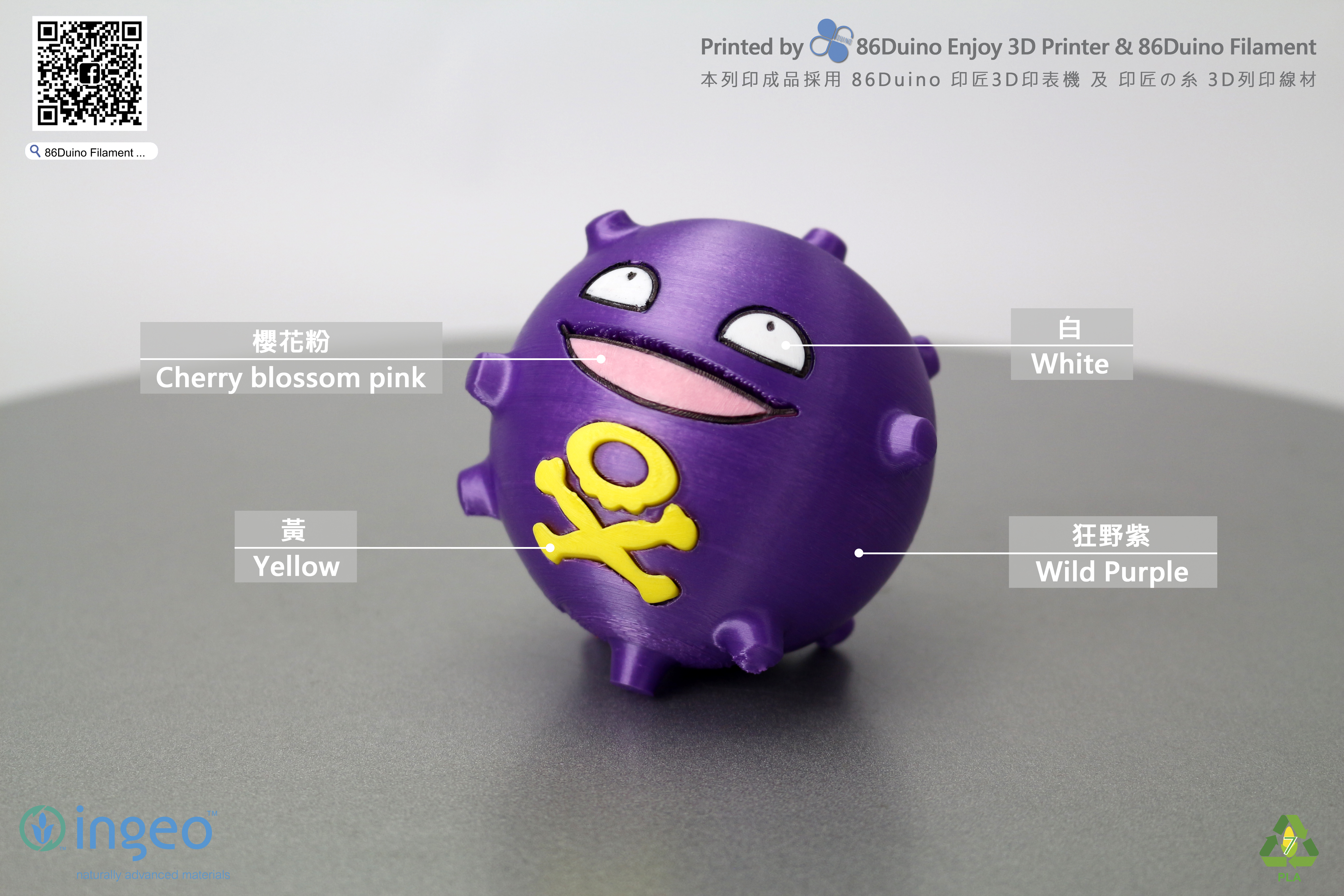 瓦斯彈 / ドガース / Koffing