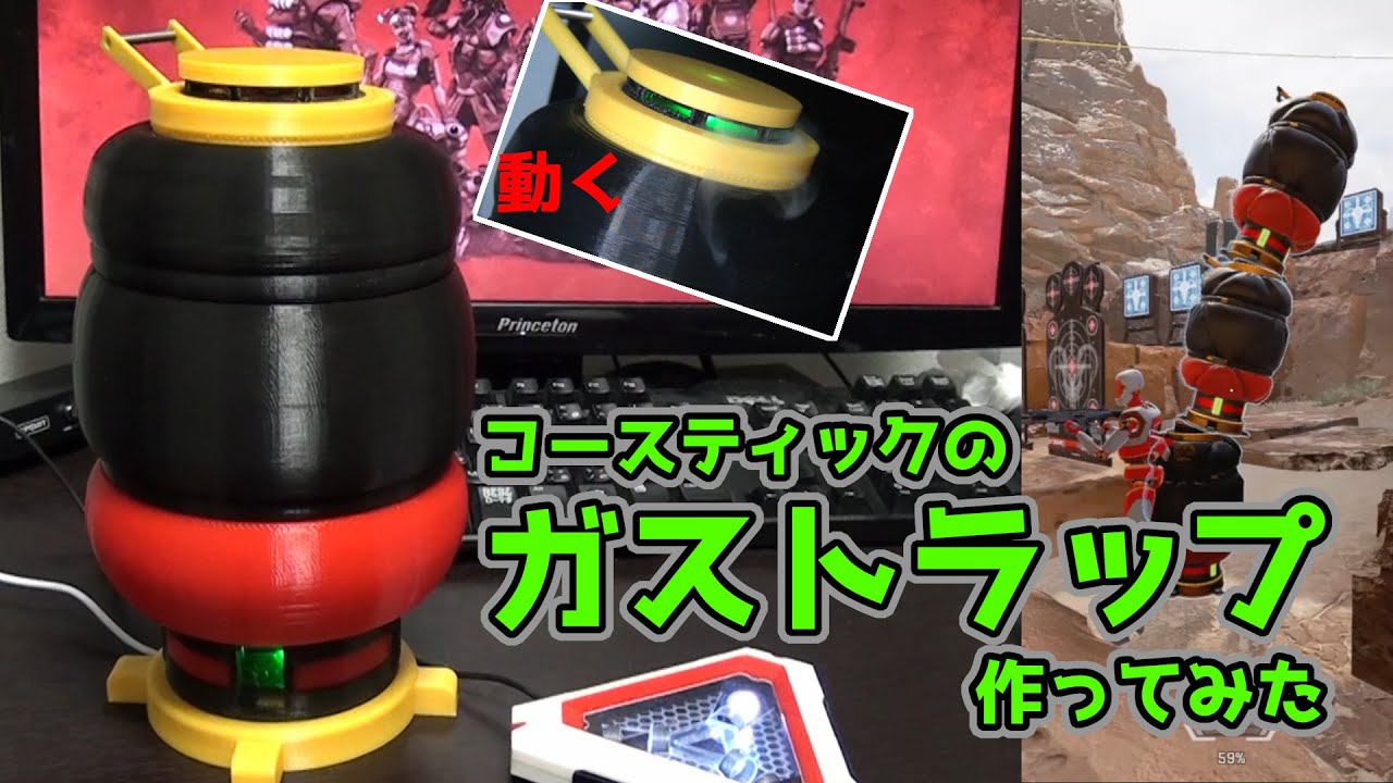 APEX Legends Caustic Gas Trap