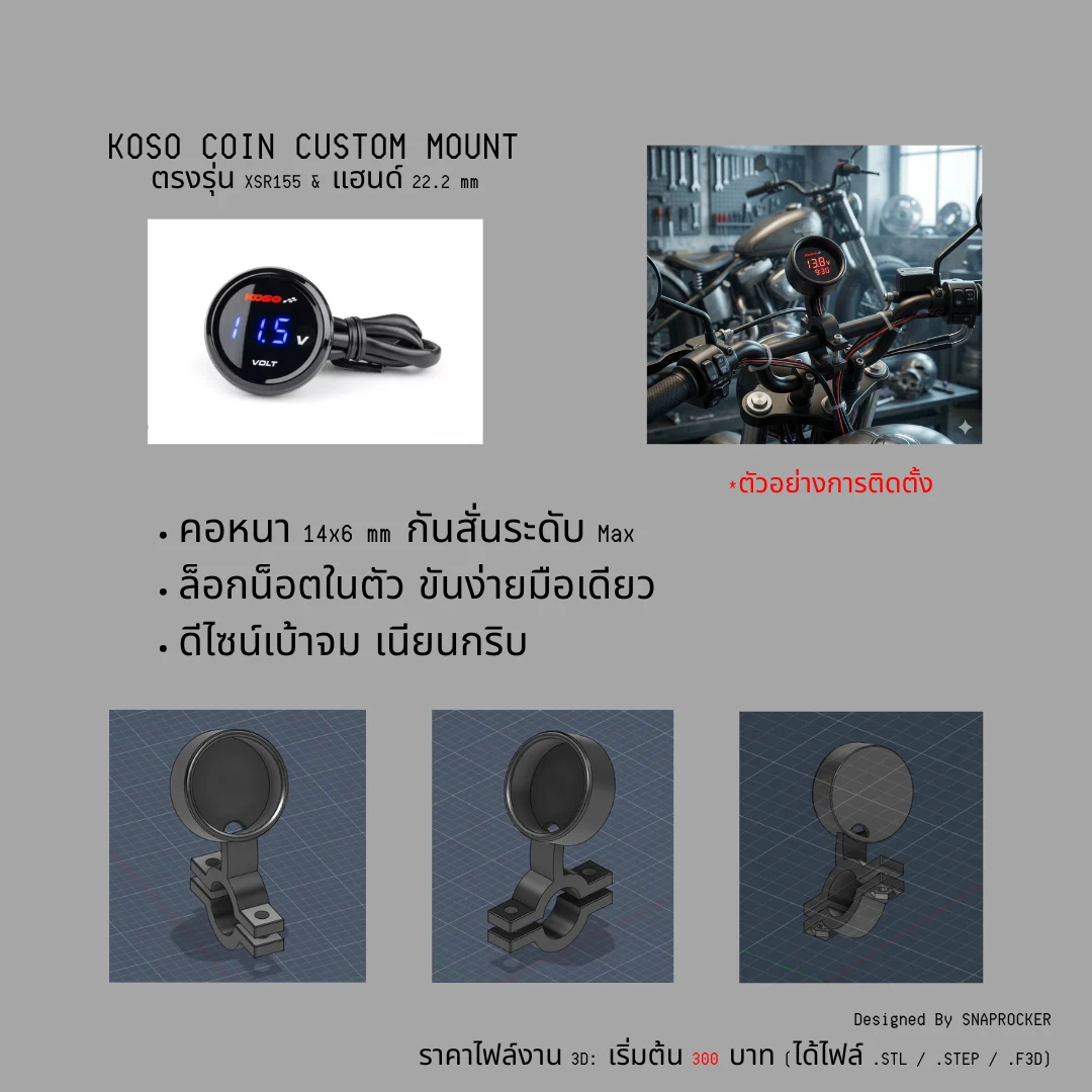 KOSO Slim Style Meter Custom Handlebar Coin Mount V.1 by SNAPROCKER