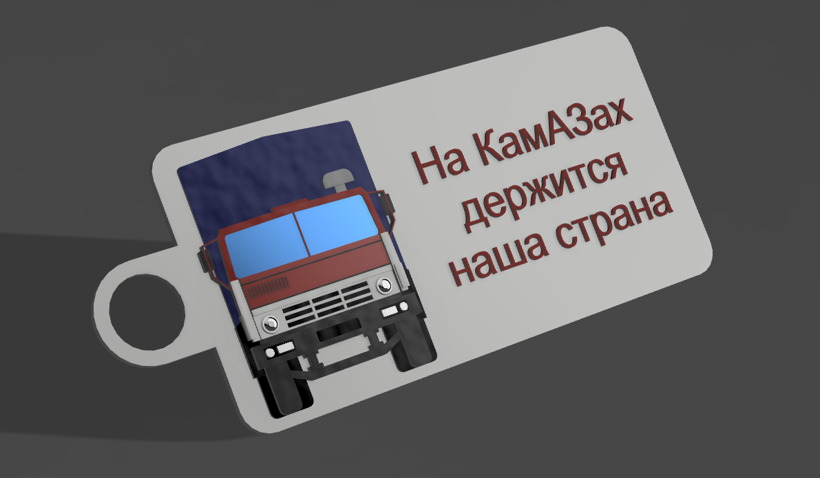keychain logo KamAZ / брелок камаз логотип