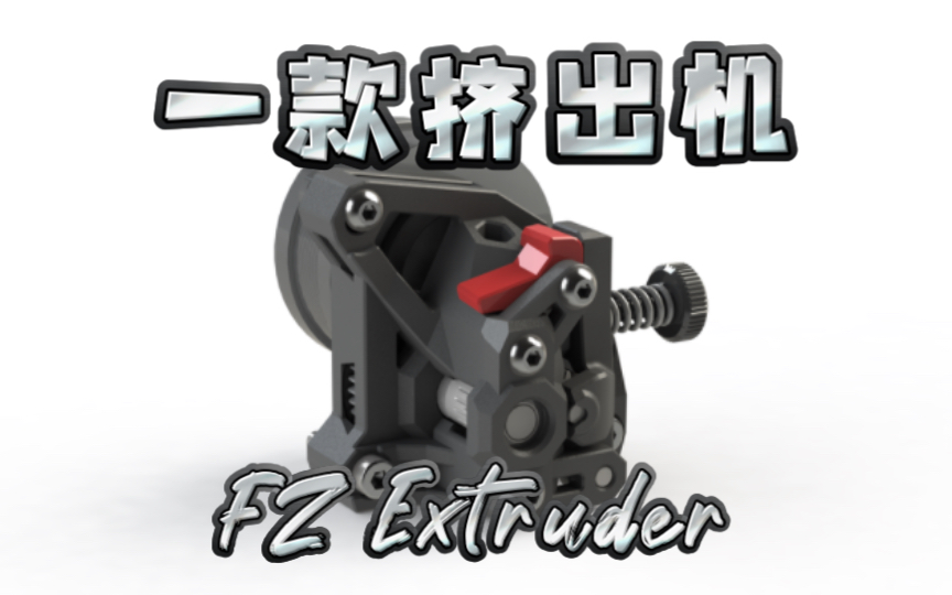 FZ Extruder