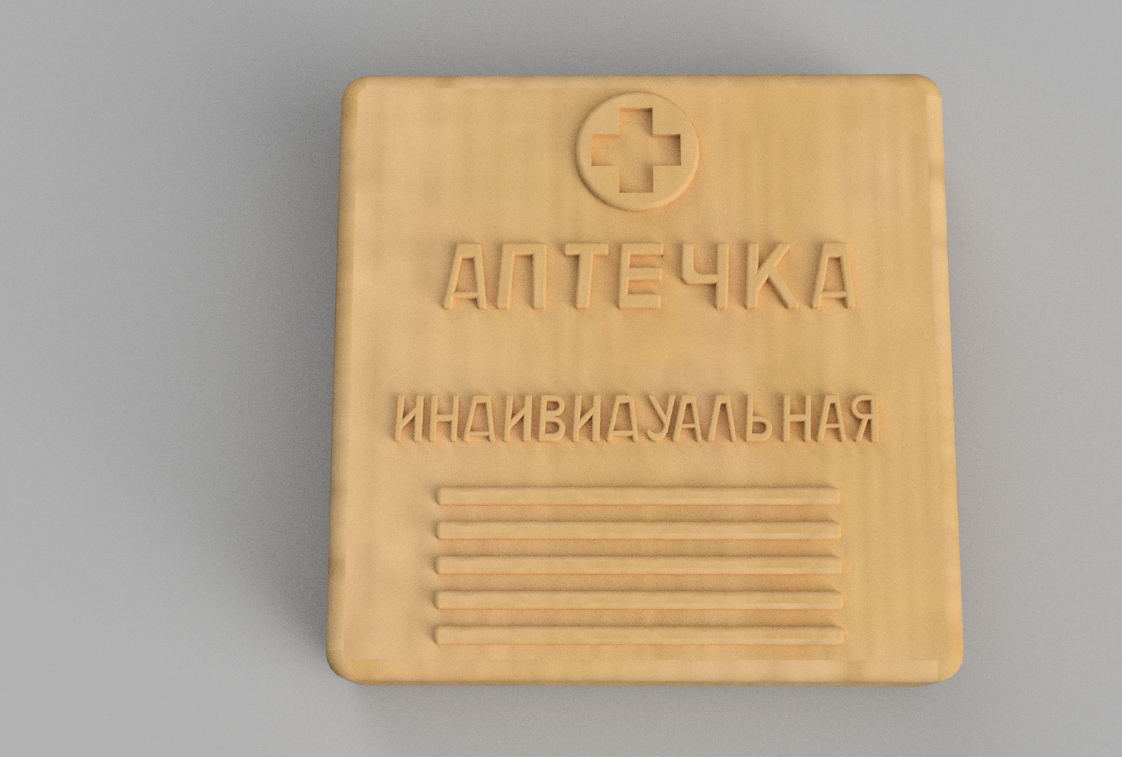 Metro 2033 Medkit