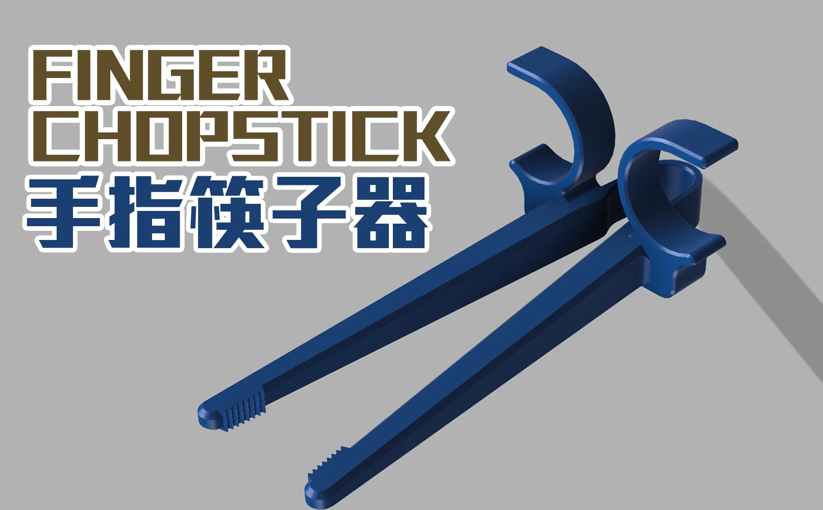 ALPHA Finger Chopstick