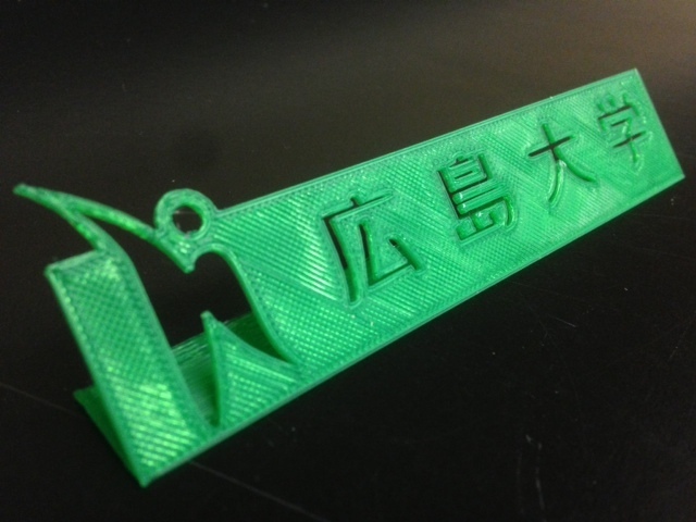 Hiroshima University logo nameplate