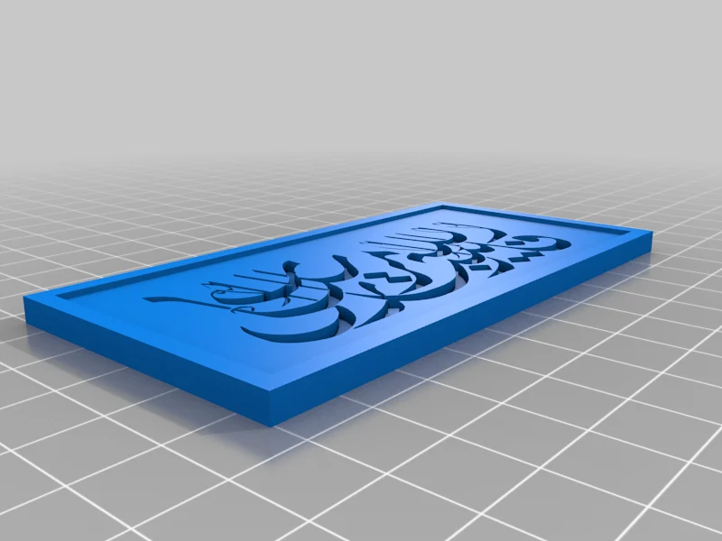 God Bless America sign in Arabic