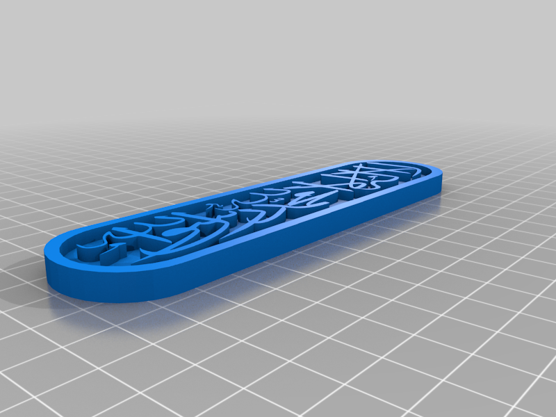 shahadah Kalima 120x25x6mm arabic caliography