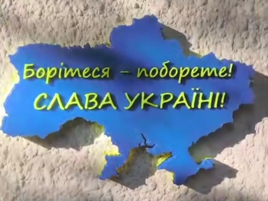 Map of Ukraine. Glory to Ukraine!