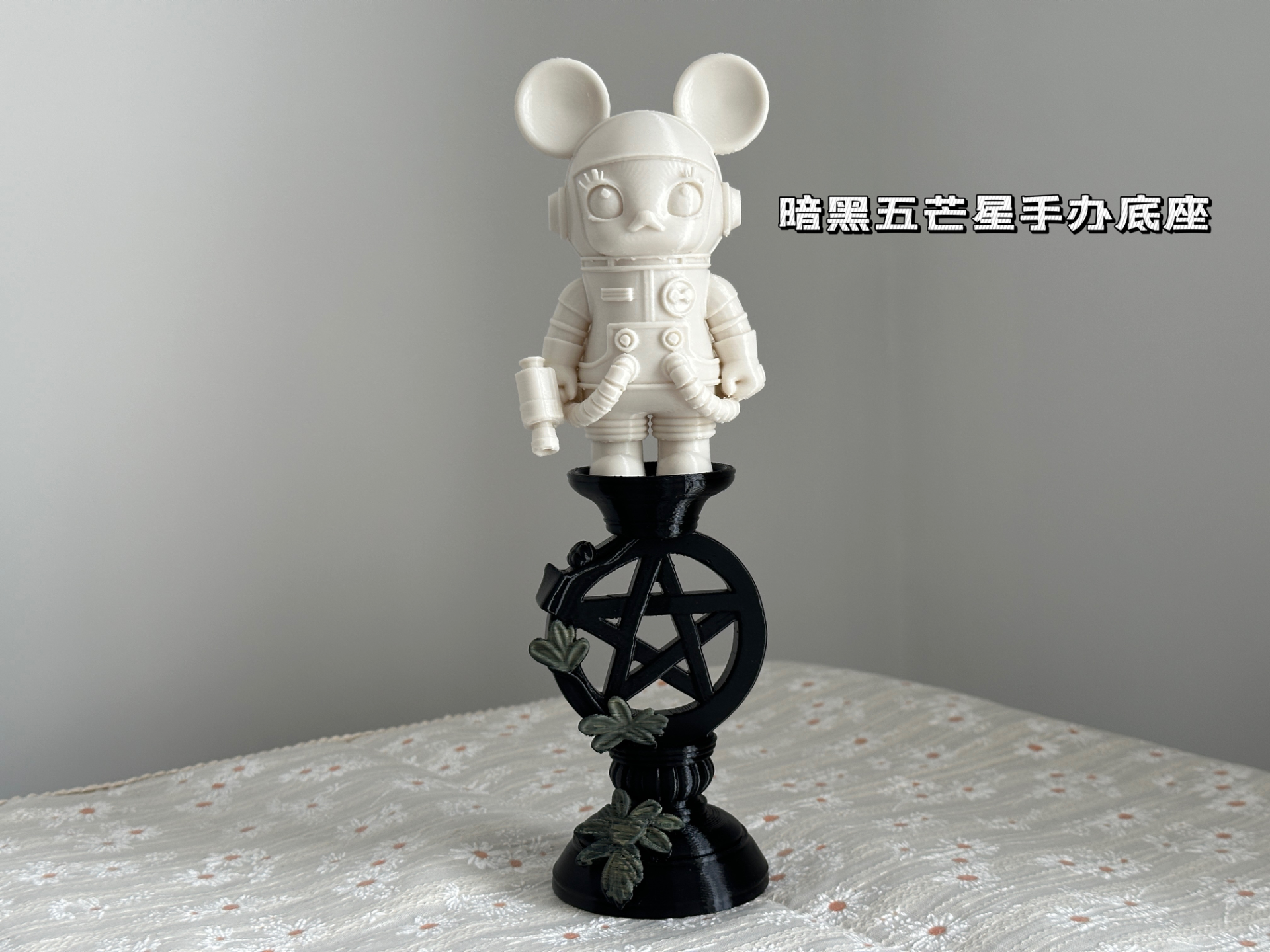 暗黑五芒星手办底座 手办展示台