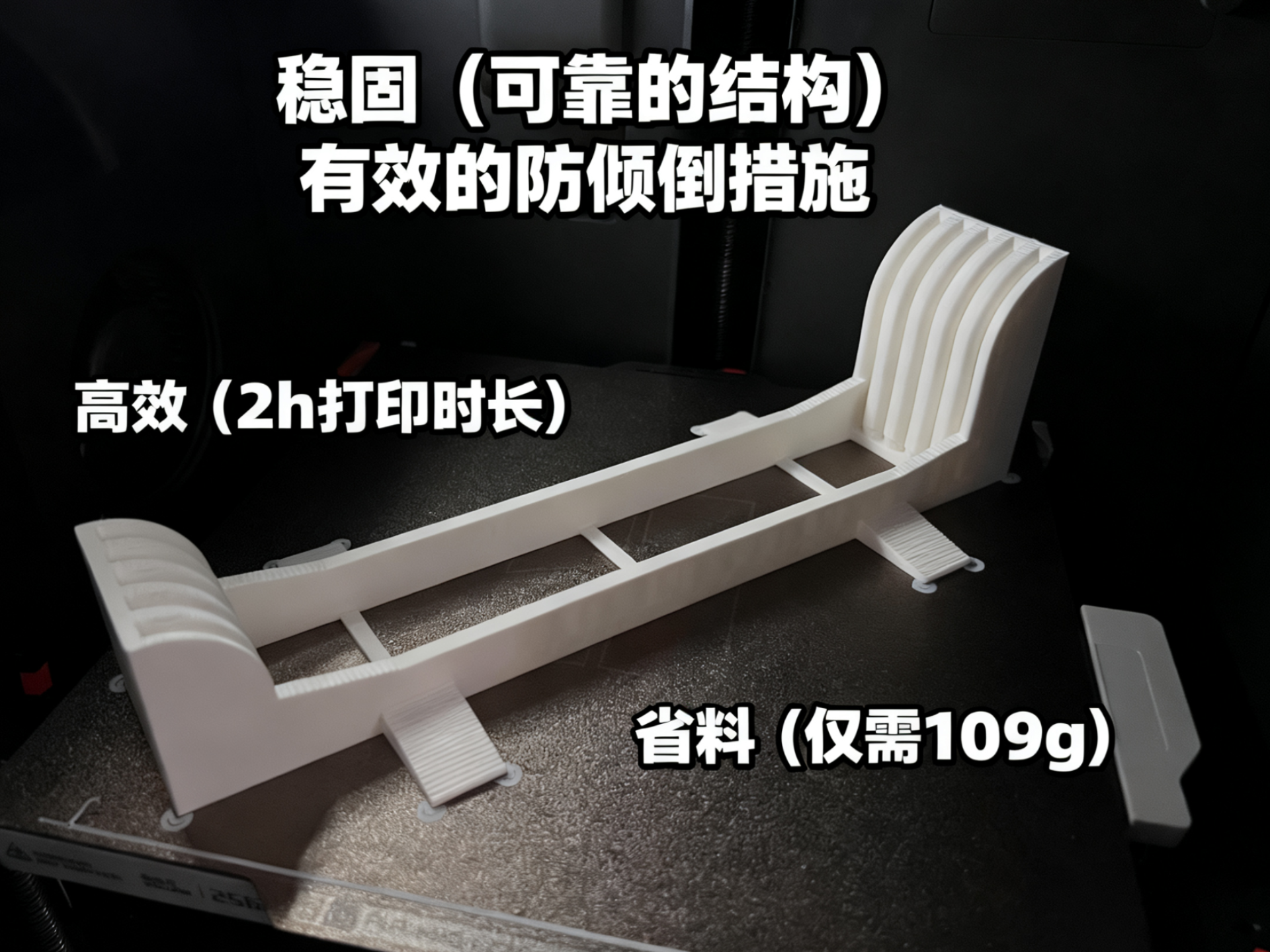 PEI 打印板支架  稳固 省料 打印时长短 可沥水