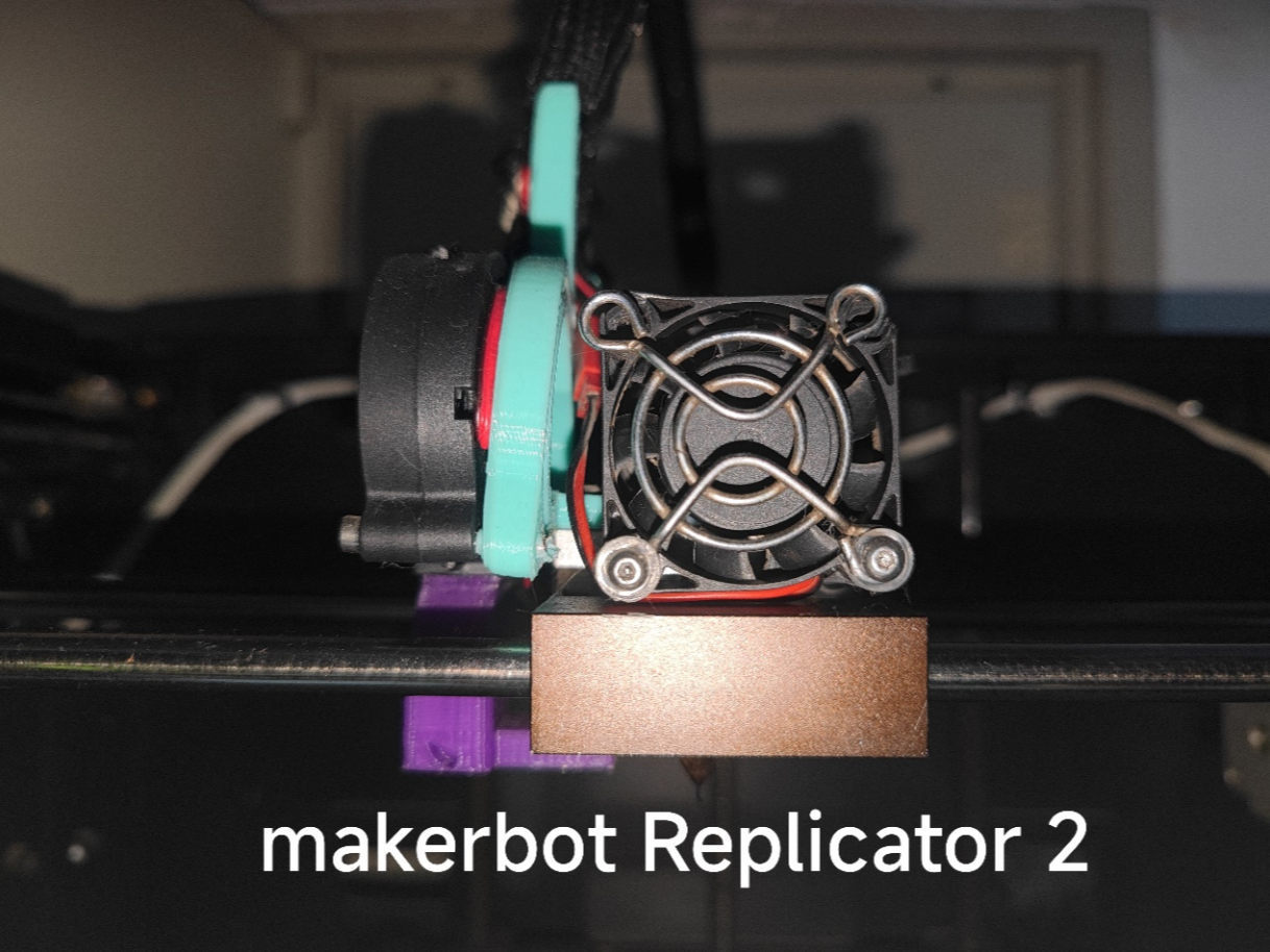makerbot replicator 2散热支架