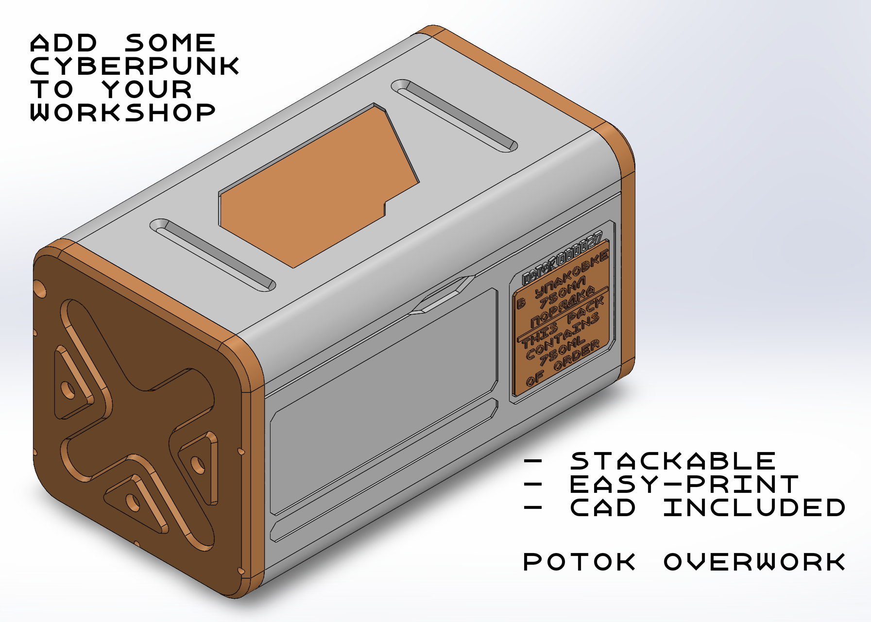 Stackable Cuberpunk Container