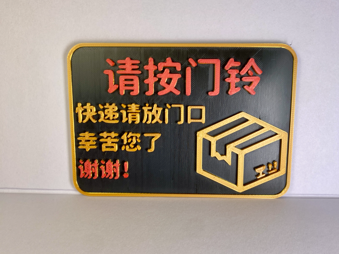 请按门铃 快递请放门口 幸苦您了 谢谢！