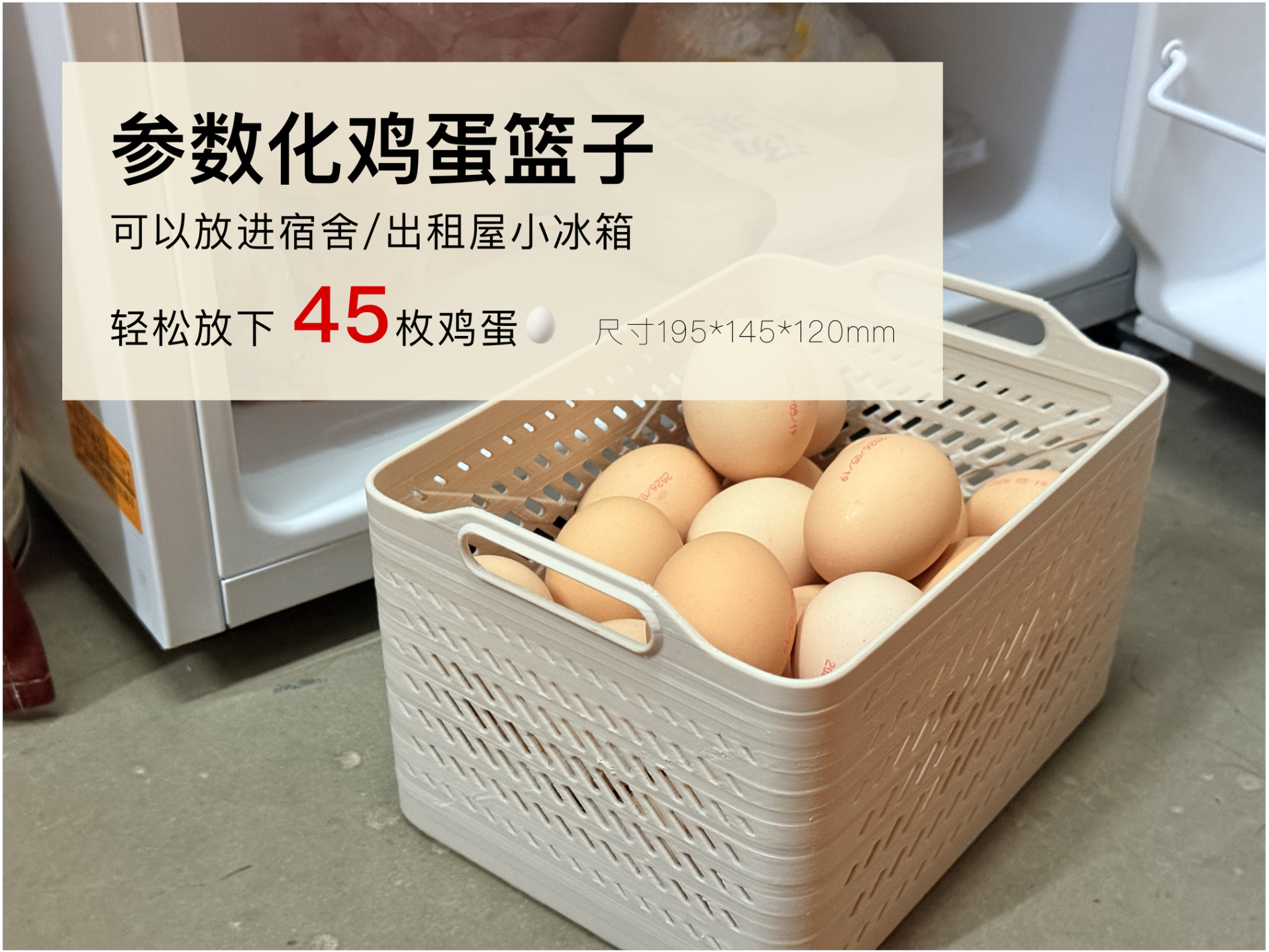 参数化鸡蛋篮/菜篮子